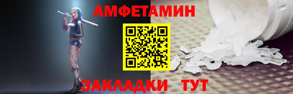 Amphetamine  Amphetamine  Кизляр  АМФ VHQ  Вход с VPN 