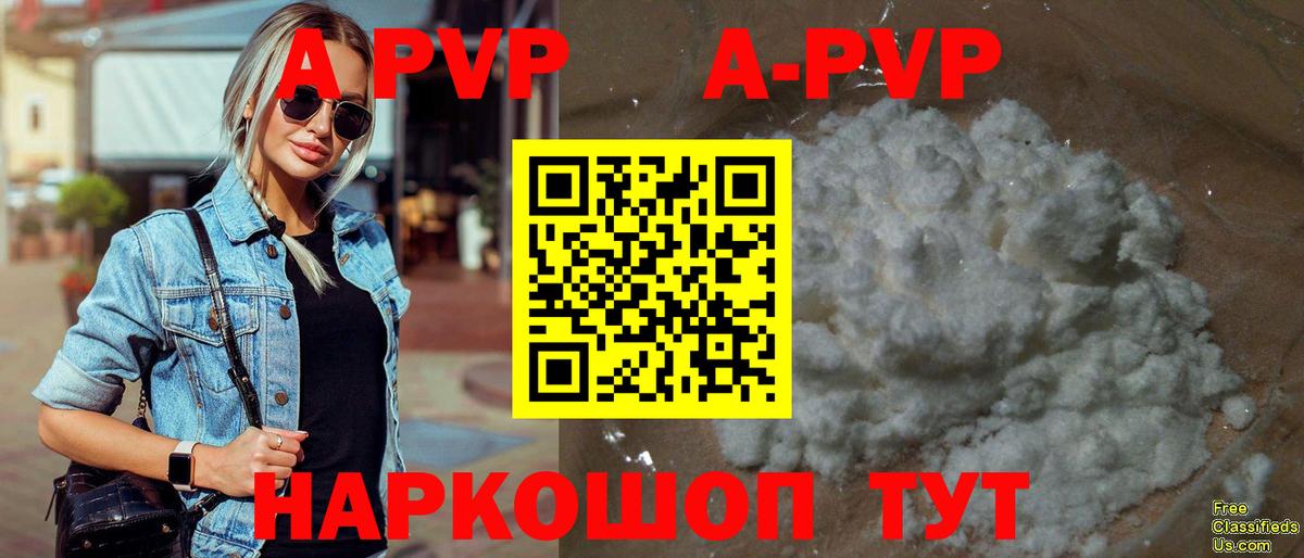 Альфа ПВП мука  A PVP  Кизляр  APVP VHQ  Вход с VPN 