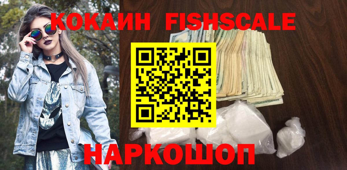 Cocaine Колумбийский  Вход с VPN  Кизляр  COCAIN 99% 