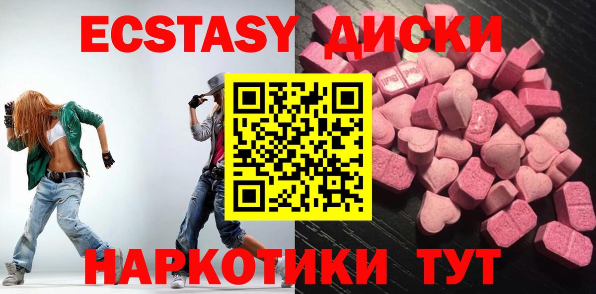 Экстази Дубай  Вход с VPN  Кизляр  ЭКСТАЗИ 280 MDMA 