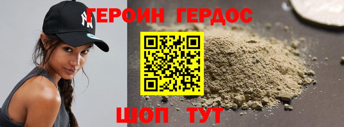 Кизляр  Героин VHQ  Вход с VPN 