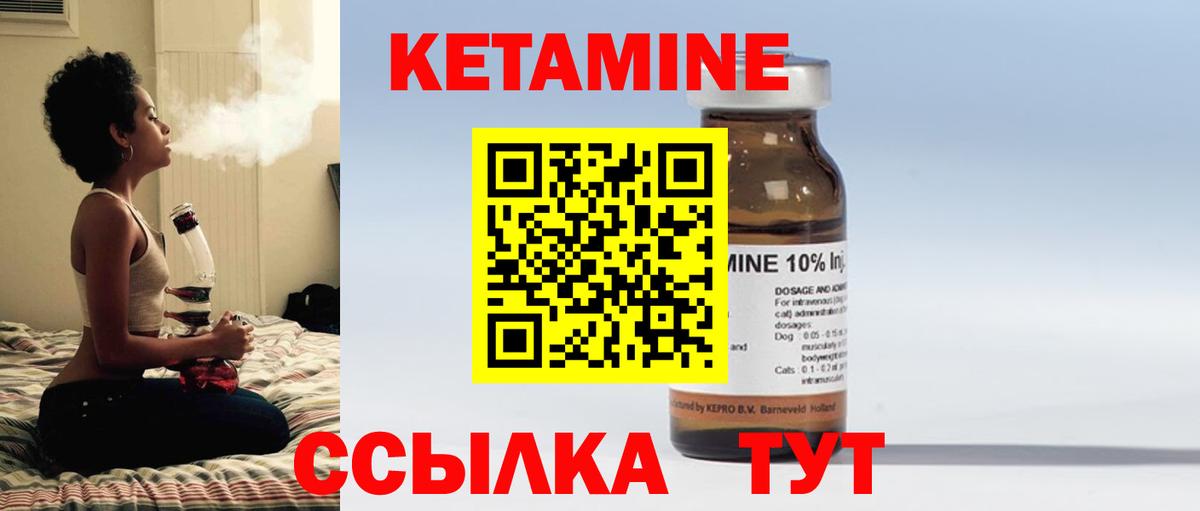 Кизляр  Кетамин VHQ  КЕТАМИН ketamine  Вход с VPN 