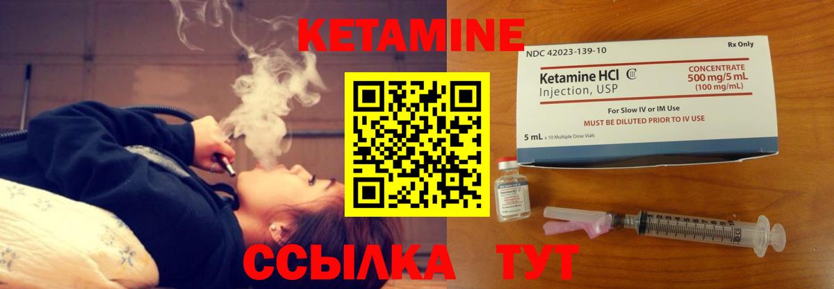 Кетамин ketamine Кизляр
