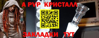 винт Бийск