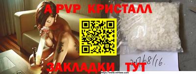 винт Бийск