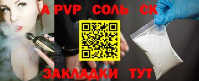 гидра Беслан