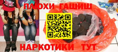 гидра Беслан
