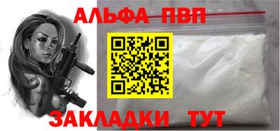 альфа пвп VHQ Берёзовский