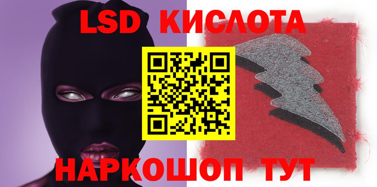 Лсд 25 экстази ecstasy  LSD-25 экстази кислота  Вход с VPN  Кизляр 