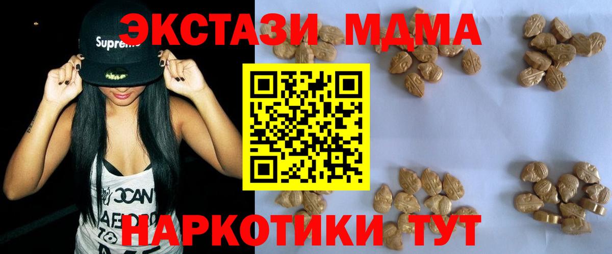 MDMA кристаллы  Вход с VPN  МДМА кристаллы  MDMA  Кизляр 