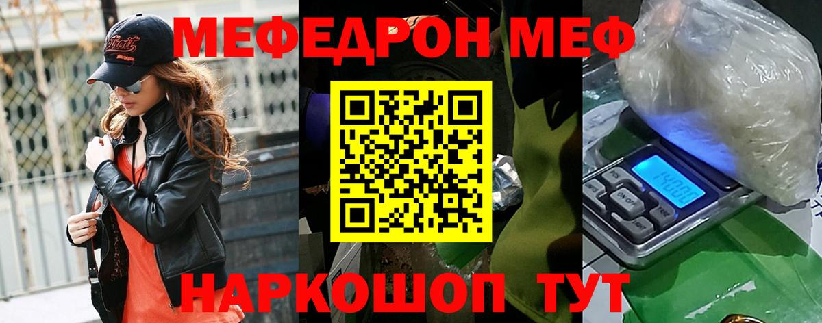 Мефедрон кристаллы Кизляр