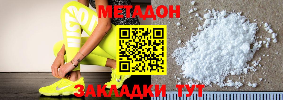 МЕТАДОН мёд  МЕТАДОН methadone  Вход с VPN  Кизляр 
