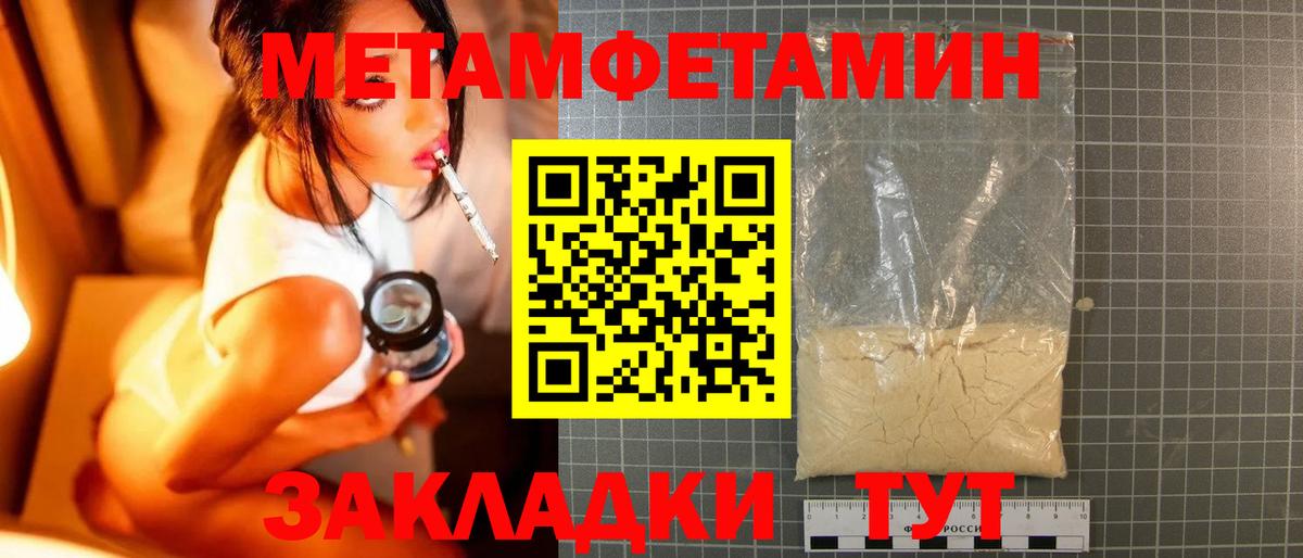 Метамфетамин пудра Кизляр