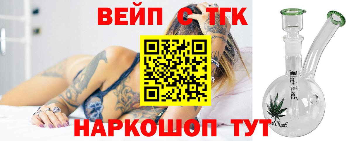 купить наркотики цена  Вход с VPN  Кизляр  Дистиллят ТГК концентрат  Дистиллят ТГК вейп 