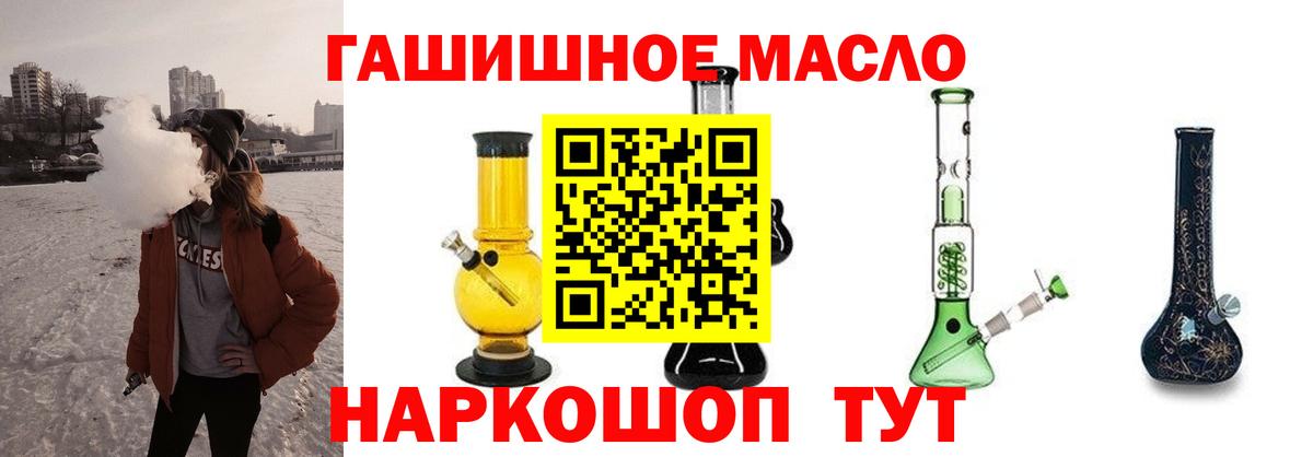 Дистиллят ТГК вейп с тгк Кизляр