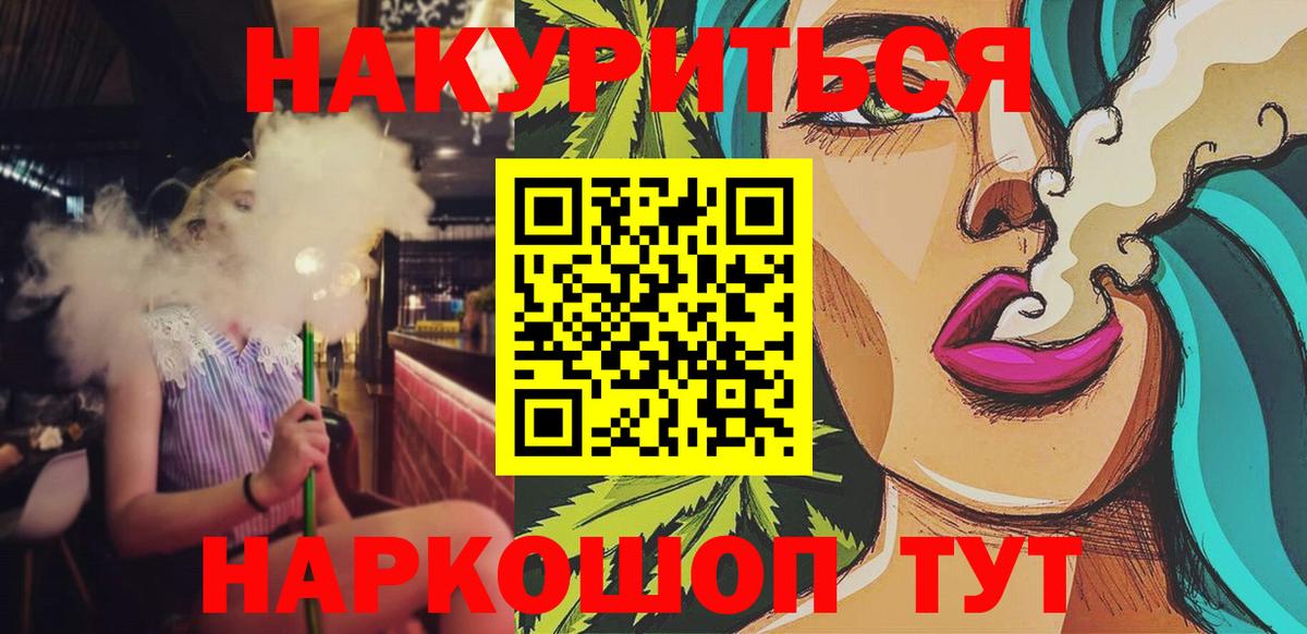 Кизляр  МАРИХУАНА Amnesia  Бошки Шишки ГИДРОПОН  Вход с VPN 